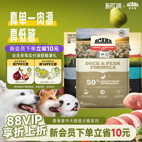 官方正品ACANA爱肯拿中大包犬粮