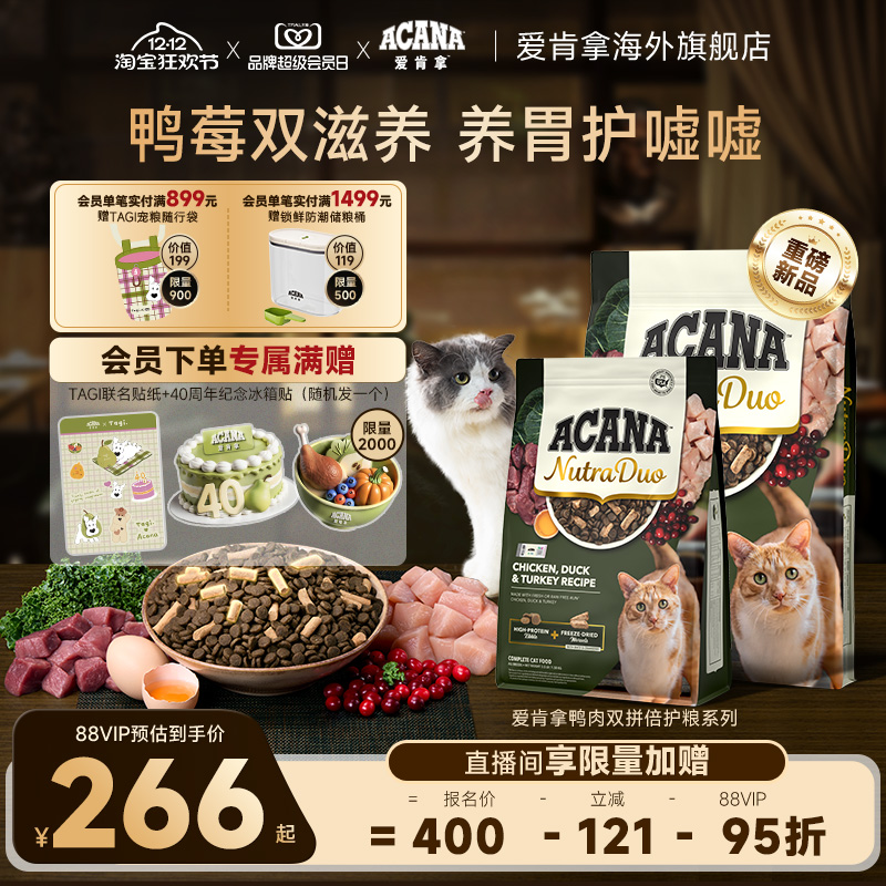 Ѽ˫ƴ 1.58kg Ʒ׷ACANAѼ31˫ƴè1.58/4.08kg 279.84Ԫ