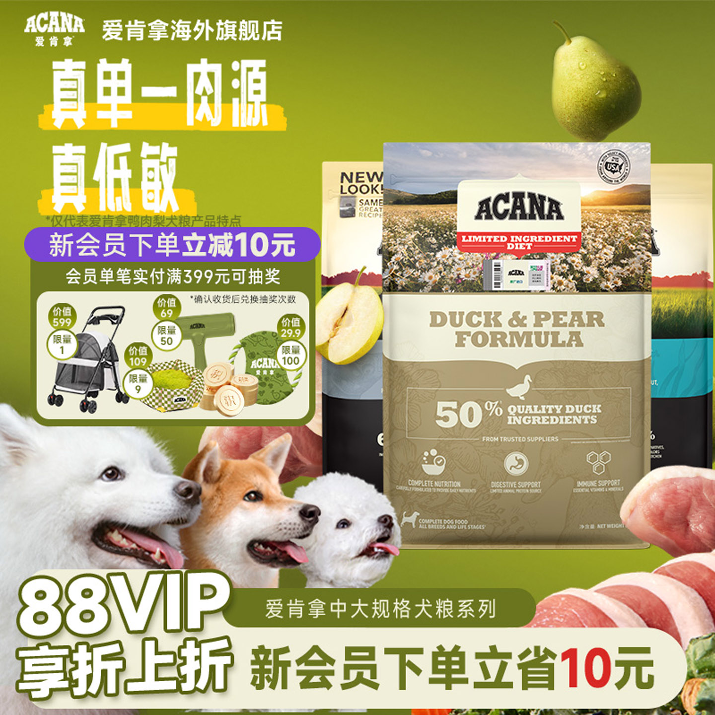 【官方旗舰】ACANA爱肯拿狗粮成幼犬进口小中大型犬粮中规格5.8kg