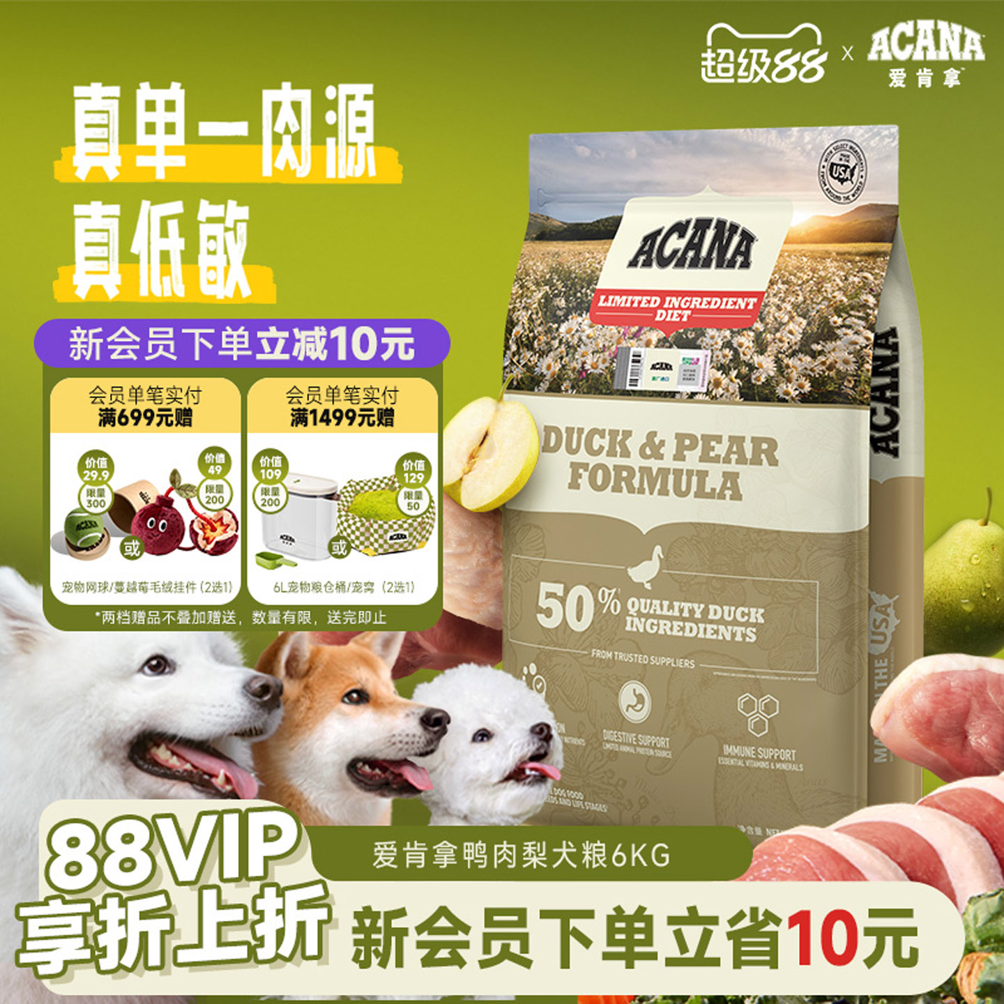 【官方旗舰】ACANA爱肯拿鸭肉梨狗粮全阶段通用低敏清火犬粮5.8kg