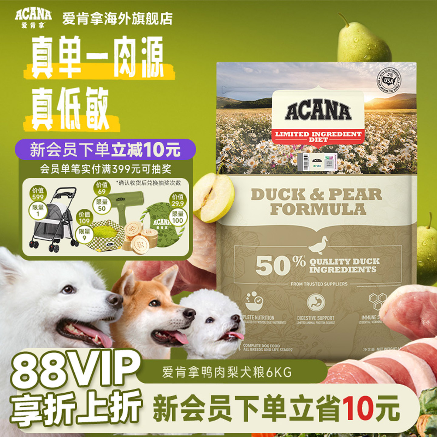 【官方旗舰】ACANA爱肯拿鸭肉梨狗粮进口全阶小中大型犬粮5.8kg
