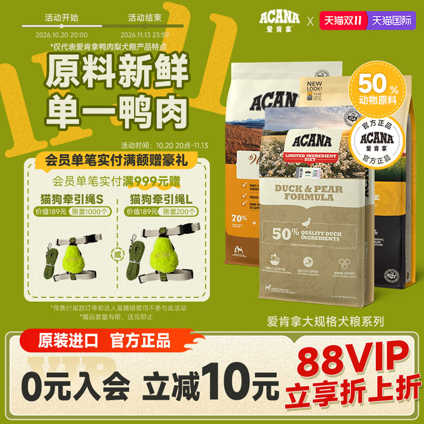 【官方旗舰】ACANA爱肯拿狗粮进口全阶段小中大型通用犬粮11.3kg