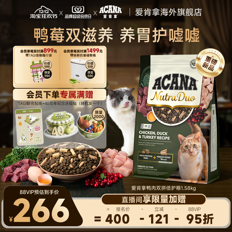 Ѽ˫ƴ 1.58kg Ʒ׷ACANAѼⶳ31˫ƴè1.58kg 279.84Ԫ