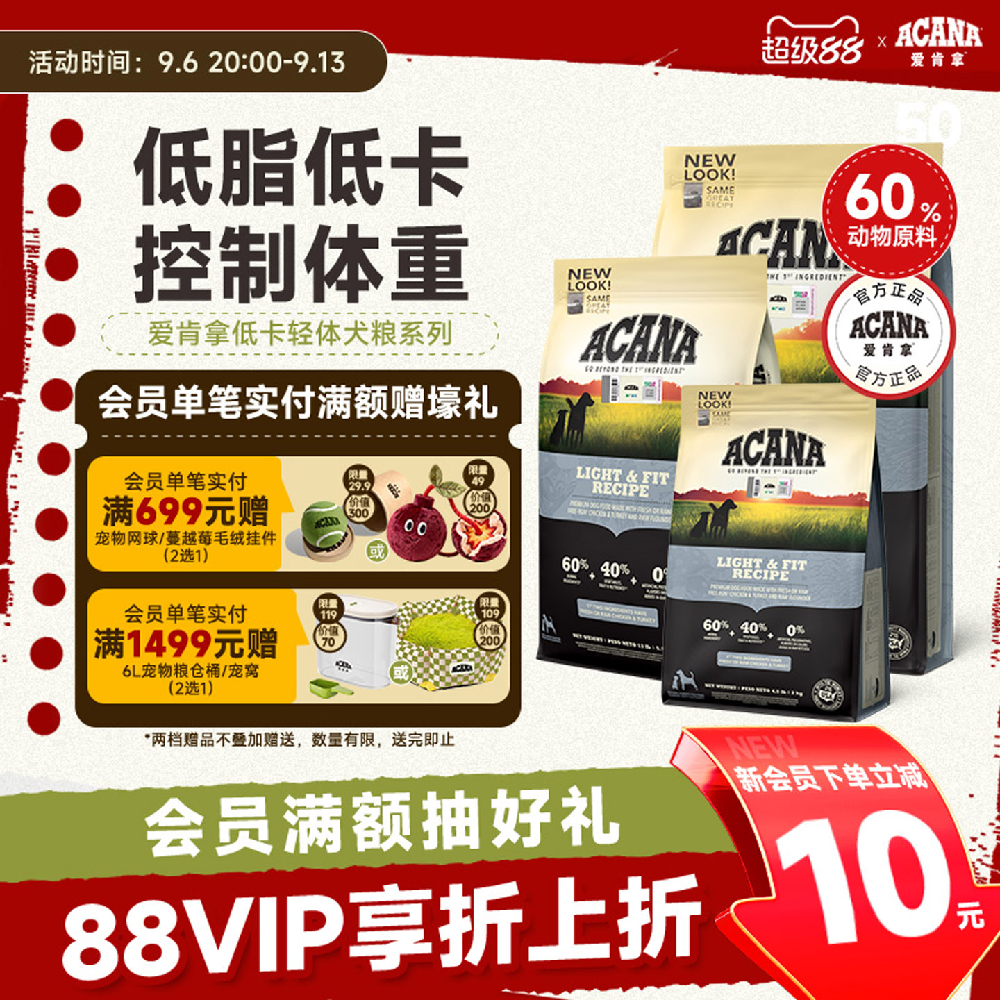 【官方旗舰】ACANA爱肯拿低卡轻体低脂狗粮控制体重减肥进口犬粮