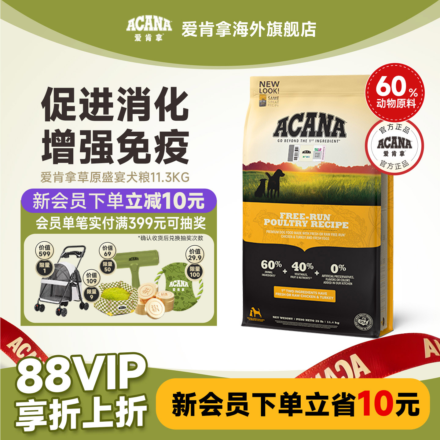 【官方旗舰】ACANA爱肯拿草原盛宴狗粮成犬幼犬通用粮11.3kg