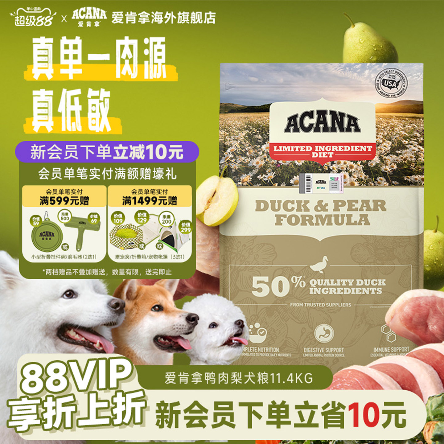 爱肯拿鸭肉梨全犬粮11.3kg 912元 - 86线报
