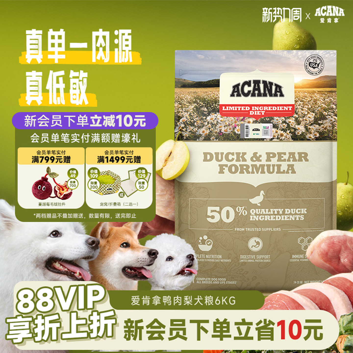 【官方旗舰】ACANA爱肯拿鸭肉梨狗粮进口全阶小中大型犬粮5.8kg