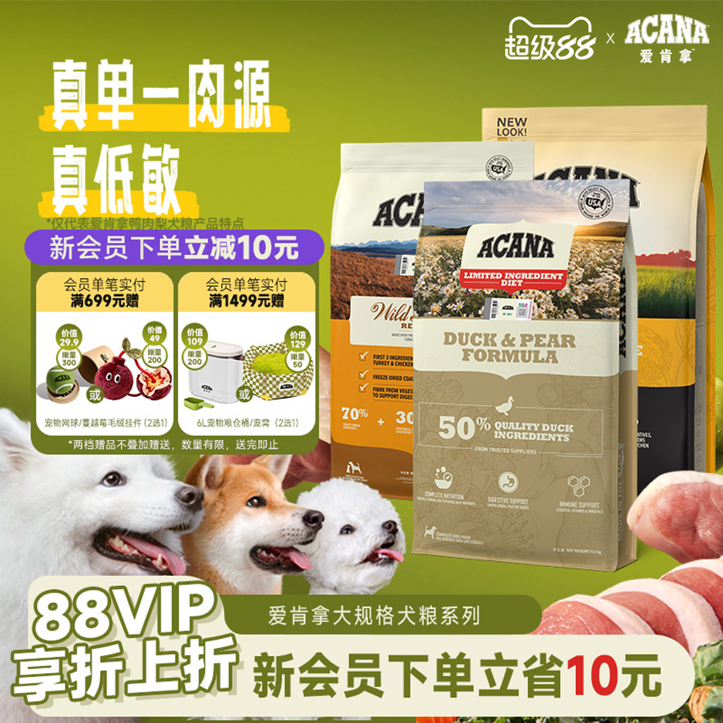 【官方旗舰】ACANA爱肯拿狗粮进口全阶段小中大型通用犬粮11.3kg