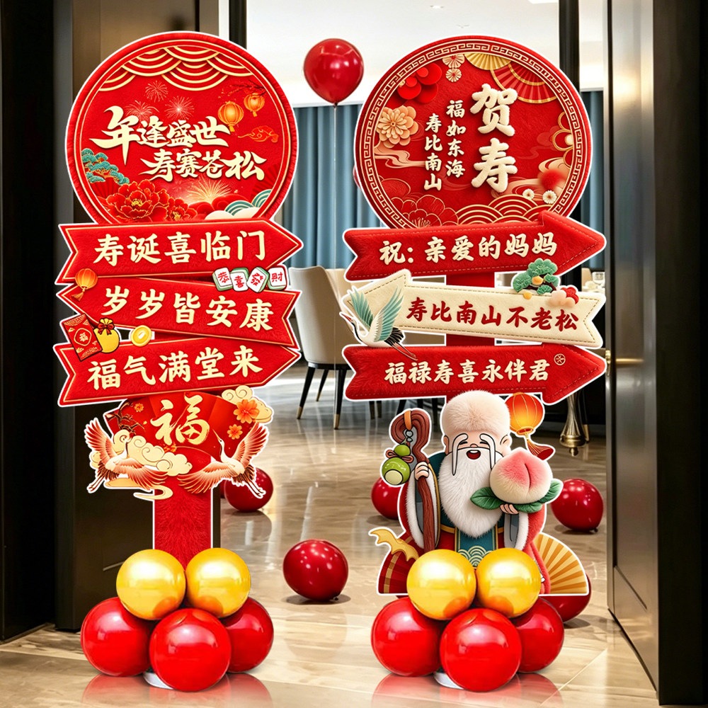 老人60岁寿宴布置KT版气球立柱70岁80岁大寿祝寿氛围宴会喜庆场景图片