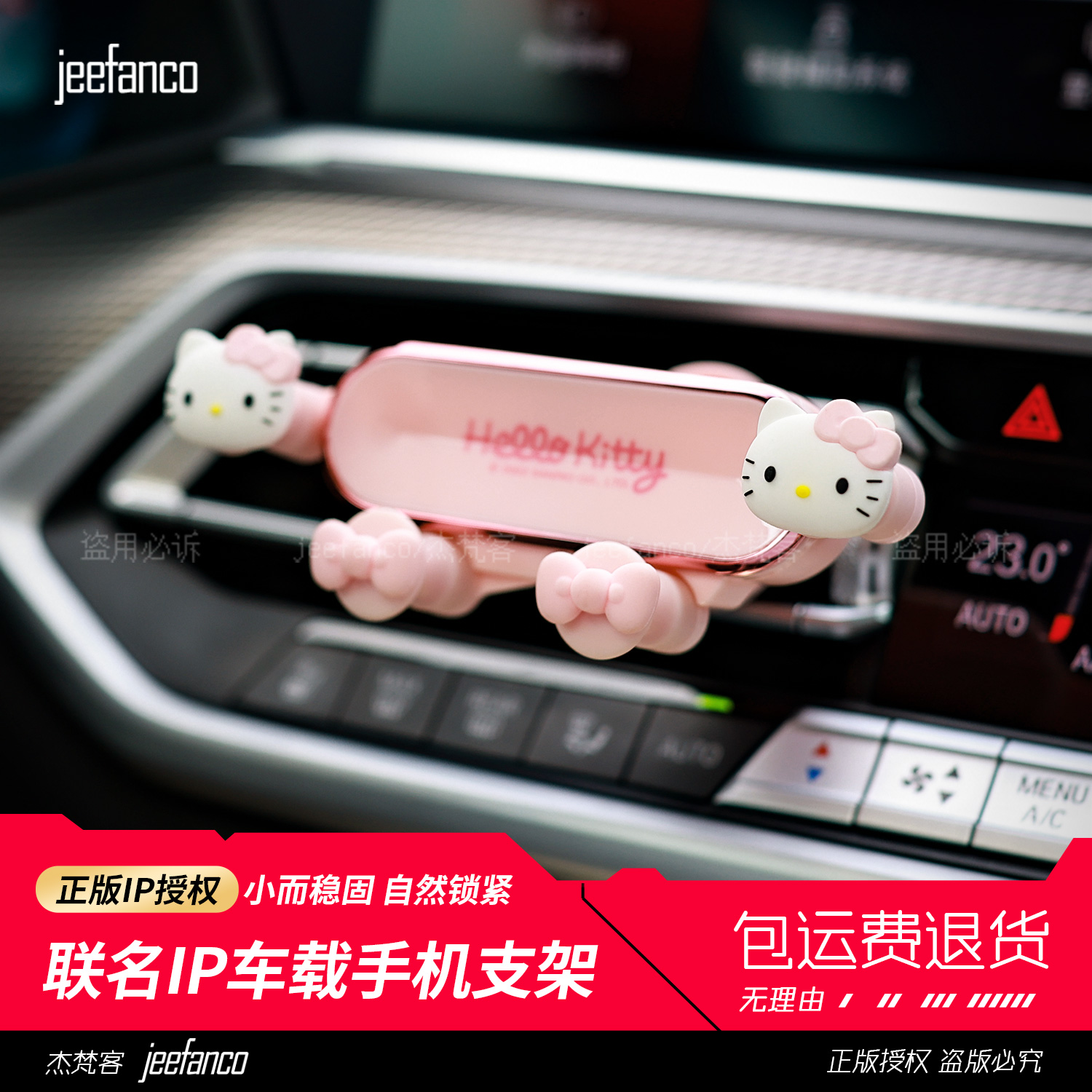 官方正品hellokitty车载手机支架