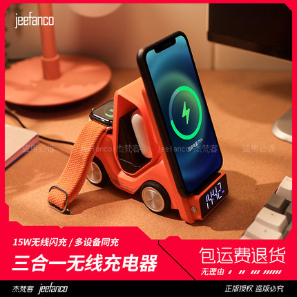 三合一无线充电器底座苹果手表applewatch iwatch耳机airpods充电头快充多合一支架适用苹果iphone15华为小米