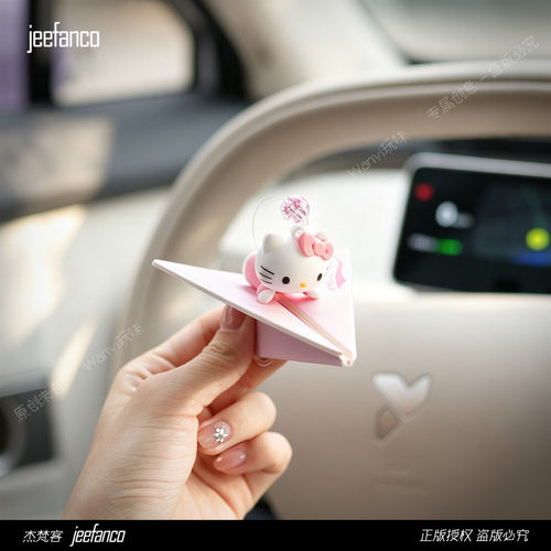 正版IP授权HelloKitty纸飞机香薰