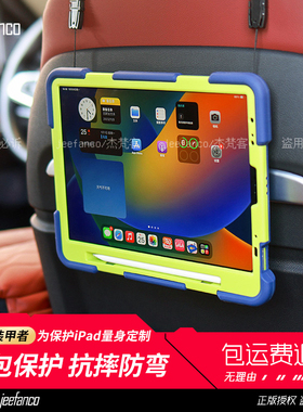 儿童学习专用 苹果ipad11保护壳超防摔ipadPro11寸 iPad10代保护套ipadair7外壳mini7平板电脑ipad9笔槽 air6