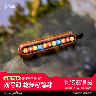 创意摆件女生 2025新款 车载临时停车号码 牌挪车电话牌移车牌双号码