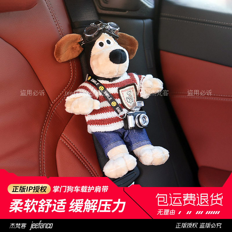安全带护肩汽车防磨套可爱玩偶