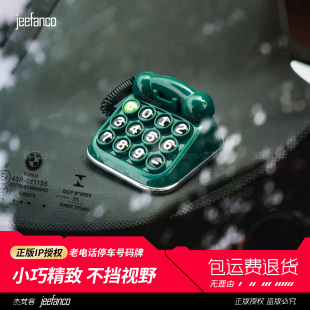 车载临时停车号码 创意摆件 牌挪车电话牌移车牌汽车上手机号新款