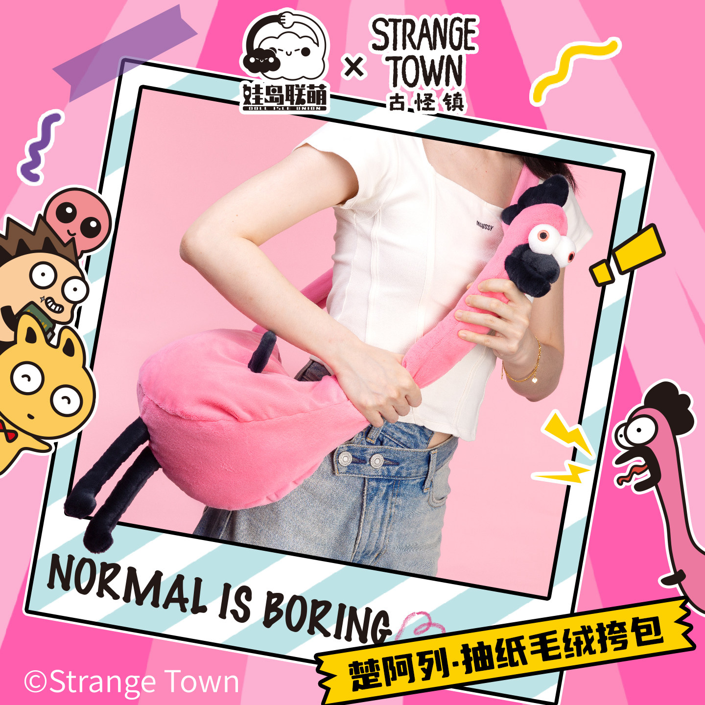 官方正版古怪镇楚阿列毛绒挎包STRANGETOWN女斜跨背包2025新款,箱包皮具/热销女包/男包,通用款女包,淘宝优惠券,粉丝福利购,淘宝优惠卷