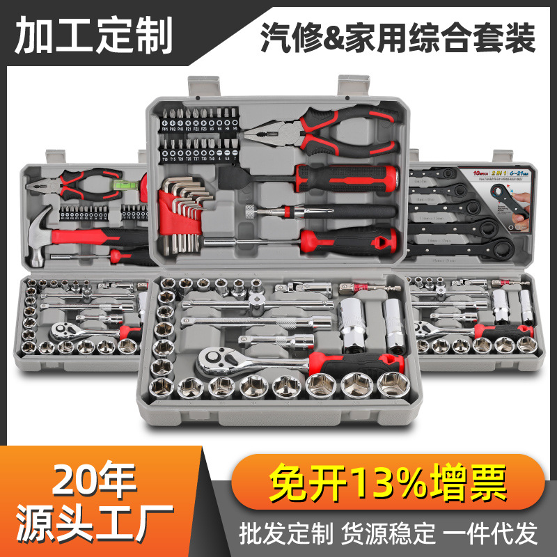 日本品质62件套3/8中飞套筒内六角双头棘轮扳手家用机修汽修维修