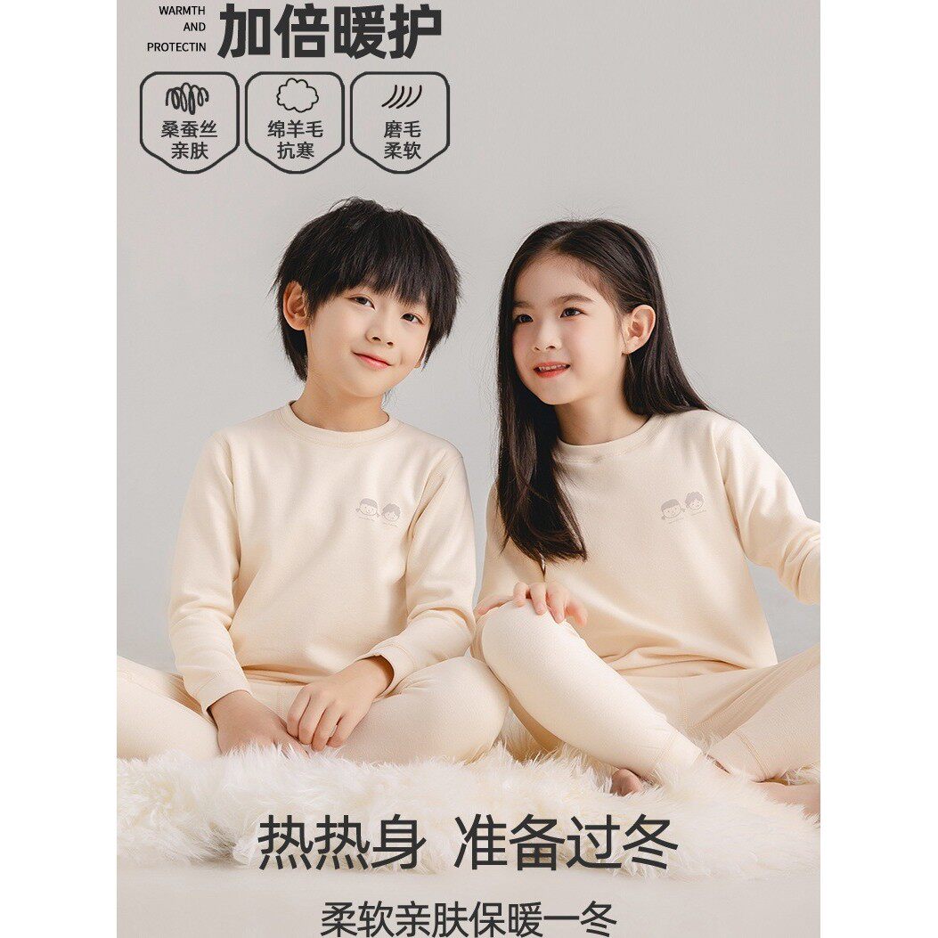 南极人儿童保暖内衣套装加厚秋冬羊毛桑蚕丝男女打底睡衣加绒秋衣