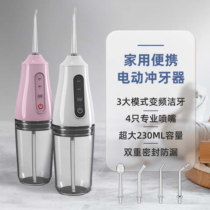 日本品质冲牙器便携正畸水牙线口腔清洁洗牙器Oral irrigator