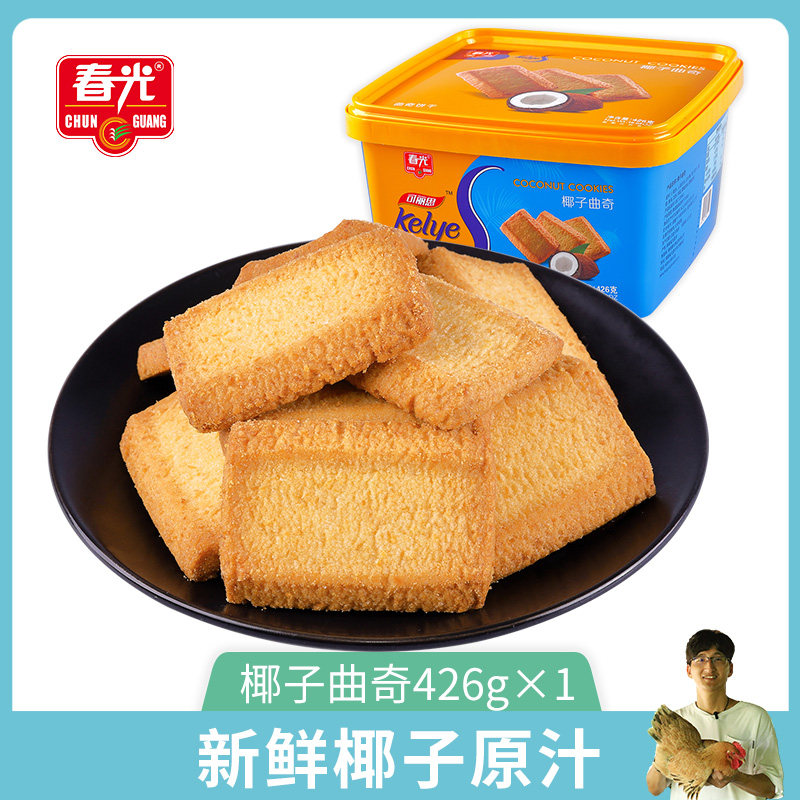 【梨家木爺_春光可丽思椰子曲奇426g】零食饼干礼盒装口味混合