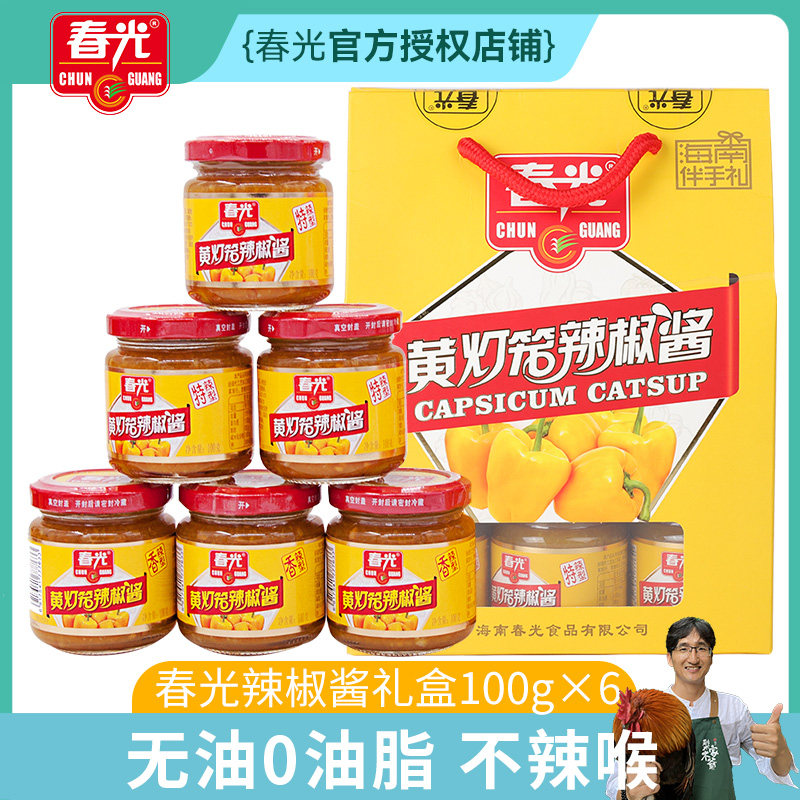 春光礼盒海南黄灯笼辣椒酱100g*6