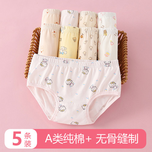 女童内裤精梳A类纯棉三角款平角款抑菌档3-12岁无骨中小中童内裤