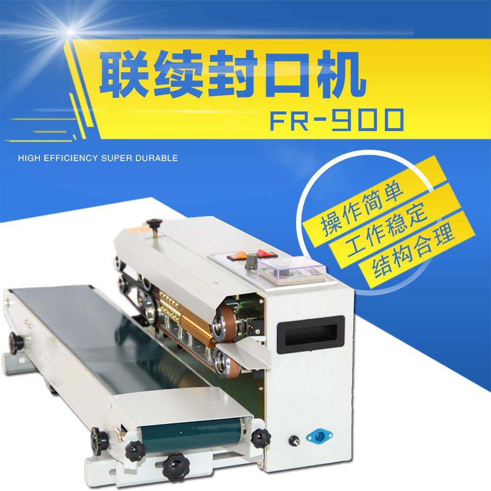 -FR-900系列自动连续食品茶叶袋封口机 塑料PE茶叶自动封装