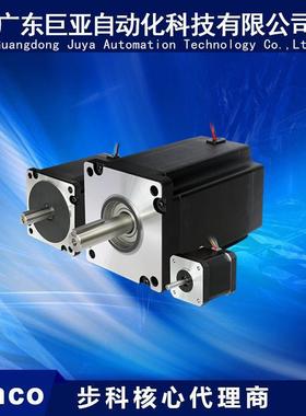 供应两相步进电机 2S57Q-25B2+2CM560Kinco步进电机