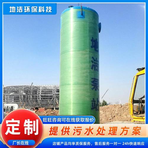 全自动一体化预制泵站厂家 雨水收集玻璃钢地埋式污水提升泵站