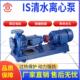 IS清水泵卧式 离心泵IR热水循环泵管道增压泵 单级单吸式
