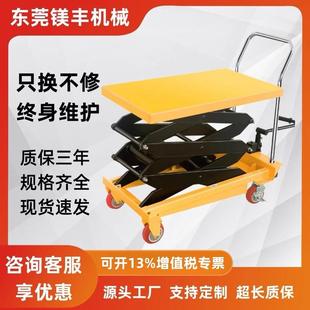 脚踏液压升降平台小型手推模具车移动剪叉式 电动升降机手动平台车