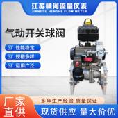 气动开关球阀电磁切断阀天然气防爆快速切断紧急切断球阀