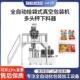 厂家全自动称量称重榨菜咸菜酱类配多头秤下料器真空包装 机