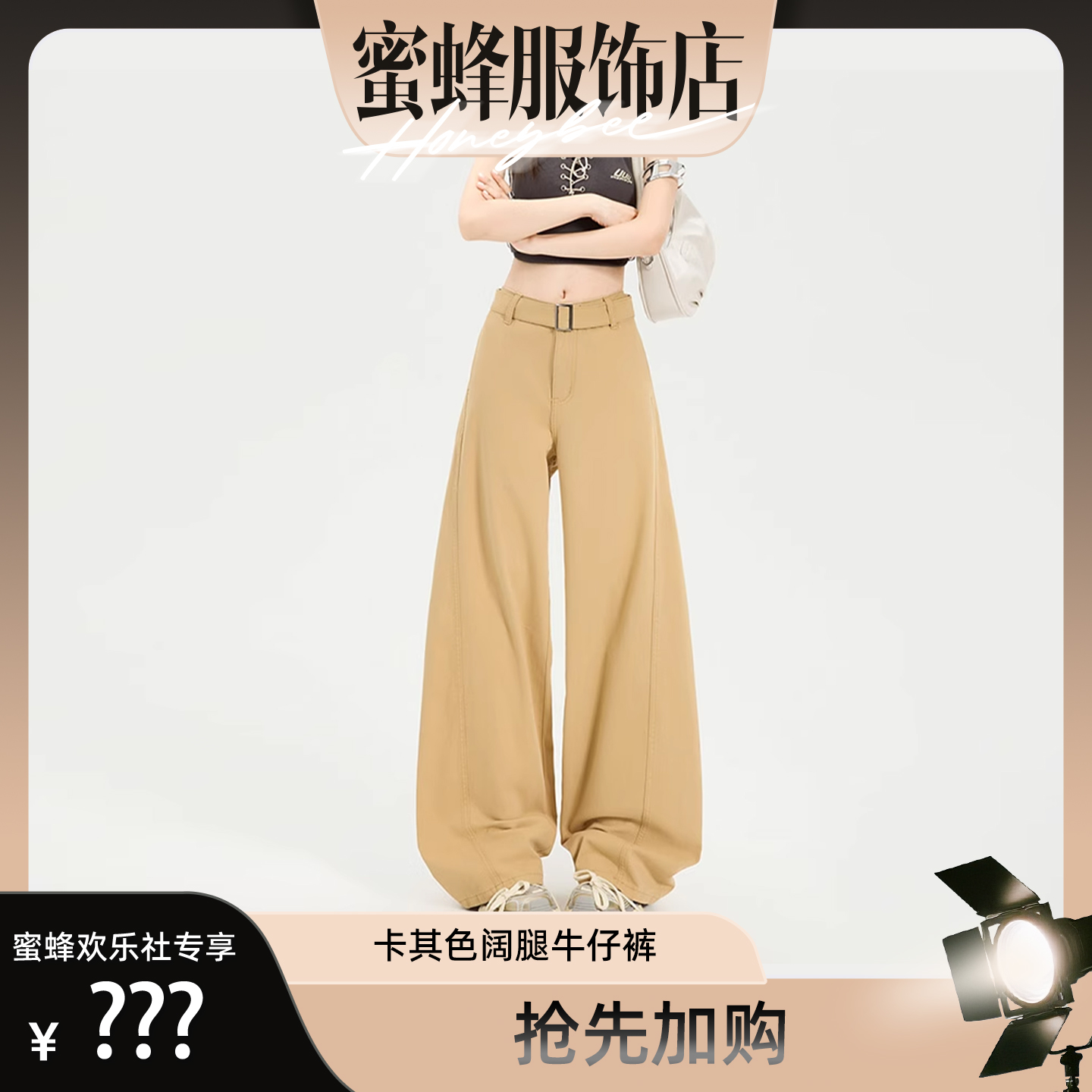 RNBN卡其色阔腿牛仔裤