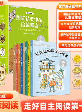 国际获奖作品启蒙阅读小熊温尼菩