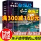 16周岁儿童版 故事书籍中国民间神话故事160 孩子读得懂 二三四五年级8 山海经全套3册精装 硬壳青少年小学生阅读课外书阅读必正版