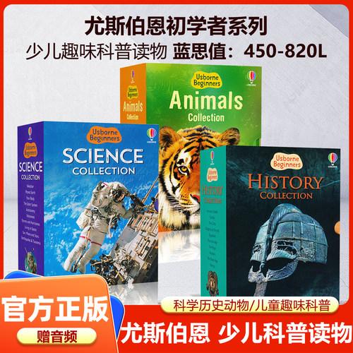 尤斯伯恩初学者系列历史10册盒装