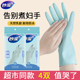 妙洁耐用手套洗碗手套女橡胶乳胶洗衣服刷碗防水家务厨房灵巧手套