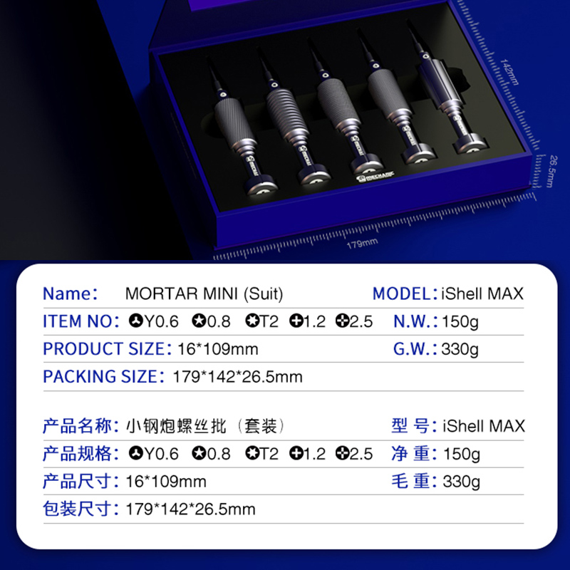 硬特维修工具小钢炮超硬拆机螺丝批安卓手机苹果螺丝刀维修起子佬