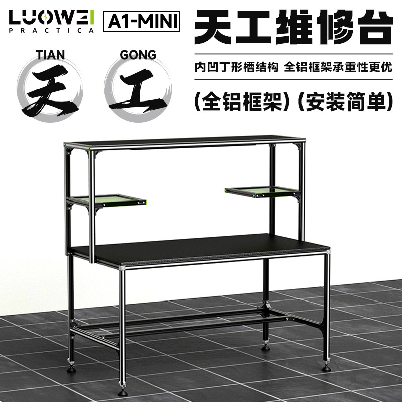 专用维修手机工作台直播授课
