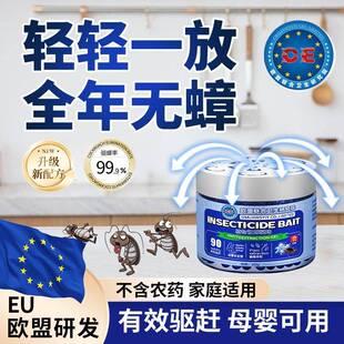 【欧盟卫生所】德国家用室内厨蟑螂克星小强魔盒防蟑螂一窝端家用