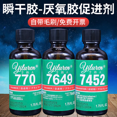 处理增加pp板降低白化活性促进剂