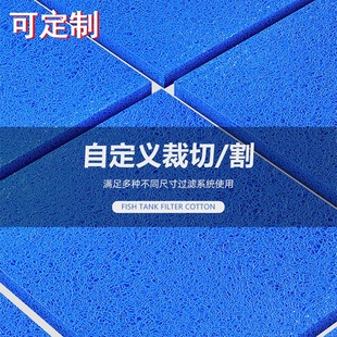 定制 鱼池过滤藤棉生化棉锦鲤水池材料净化滤材培菌生化毡鱼缸加厚