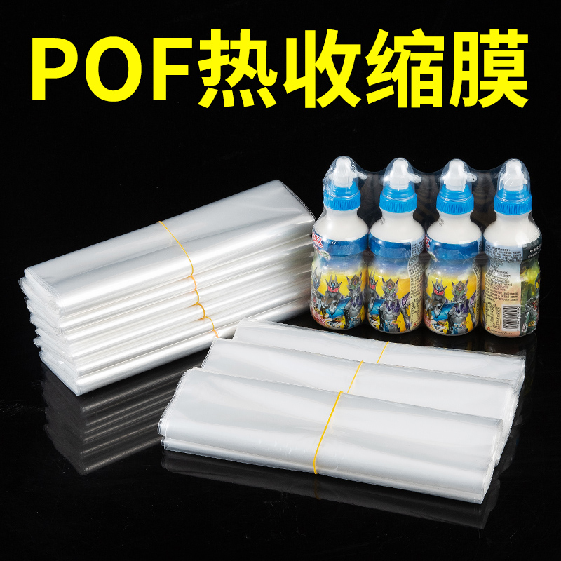 pof材质 收缩需要专业热风枪