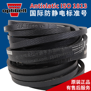德国欧皮特Optibelt进口防静电高速窄V工业传动皮带SPA732至1700