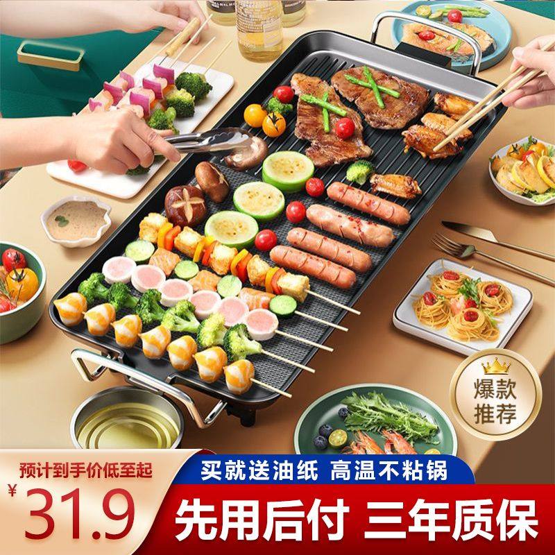 烤肉盘电烤盘烤串机家用无烟烧烤电烧烤炉烤肉锅电烤炉烤肉机