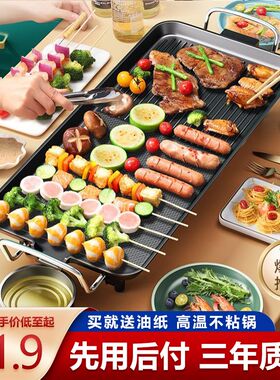 烤肉盘电烤盘烤串机家用无烟烧烤电烧烤炉烤肉锅电烤炉烤肉机