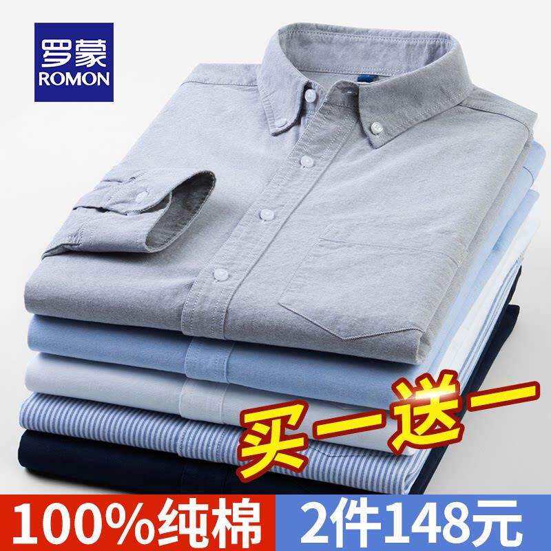罗蒙秋冬款长袖衬衫男士棉质上衣服2026新款休闲商务正装衬衣男士
