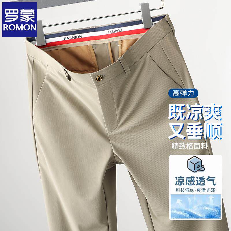 罗蒙2024新款商务西装裤夏季薄款冰丝休闲裤男士直筒弹力长裤子男